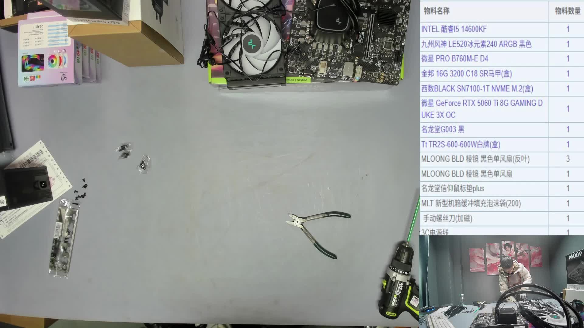 周口 张*的直播装机录像