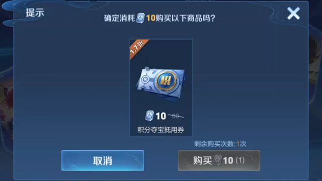 嘿嘿，这个月的惊喜折扣我又毕业了，刷到两张夺宝券啦，好耶