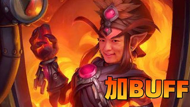 【炉石瓦莉拉】这就是酸雨逛街流的顶配阵容？