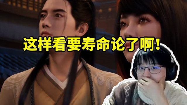 瓶子君看墨彩环看烟花名场面“没有灵根真的不能修仙吗”：要寿命论了啊！