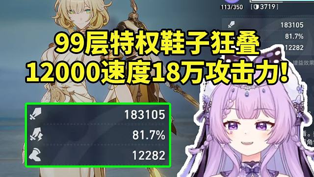 念熙玩光盾阿雅单通N20狂砍14连胜 99层特权鞋子狂叠12000速度18万攻击力！