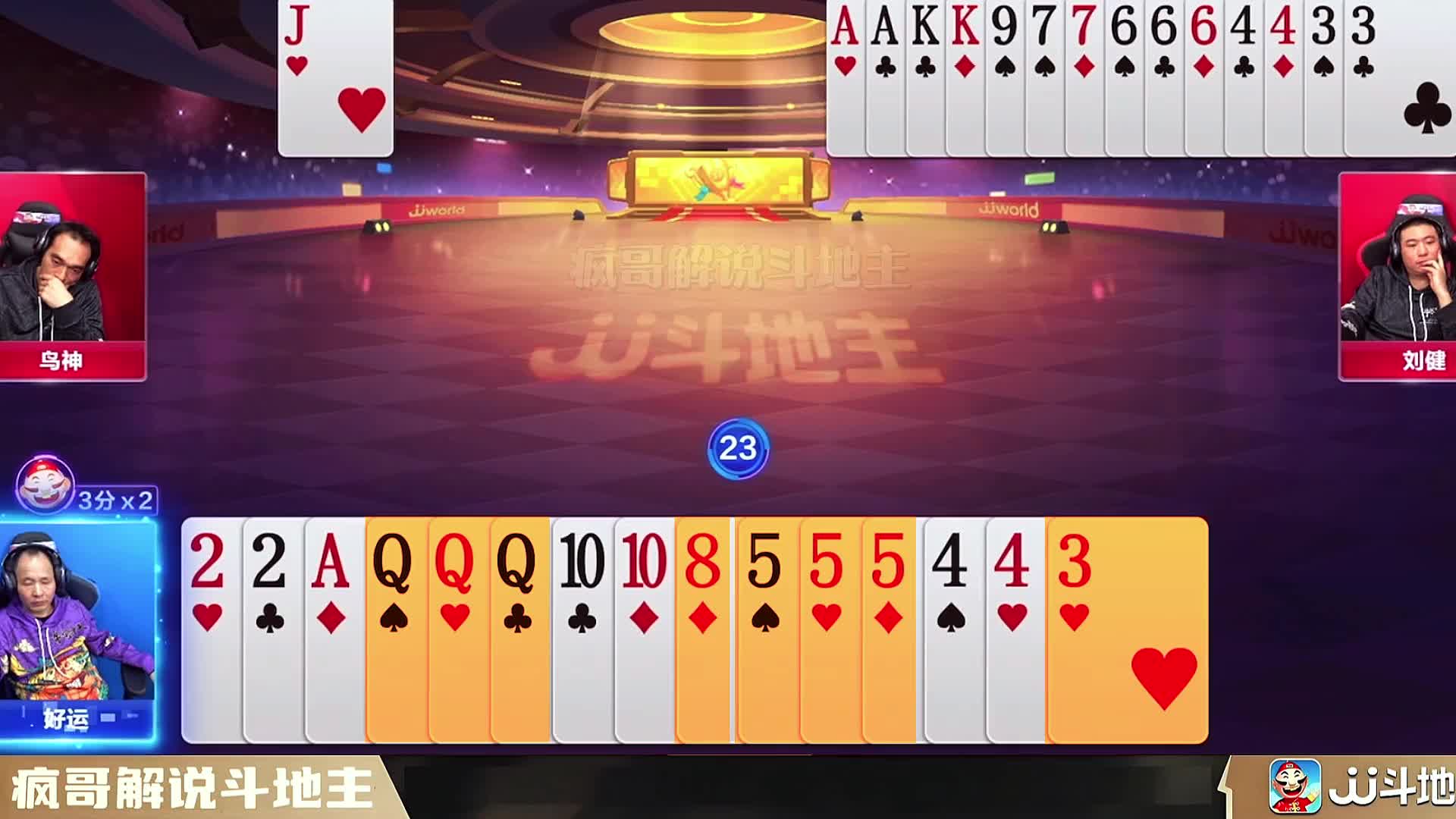 斗地主最“疼”的队友，残局打到这份儿上，你顶啥嘛