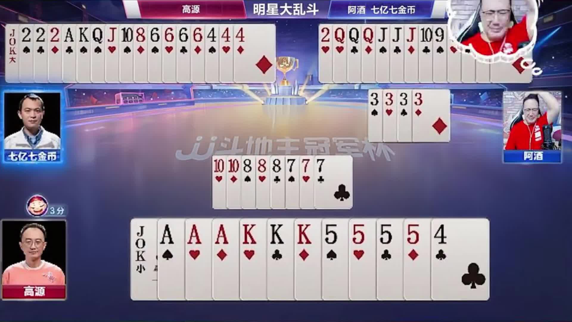 阿酒遇到高源变得太癫狂！七亿七神手开炸力挽狂澜