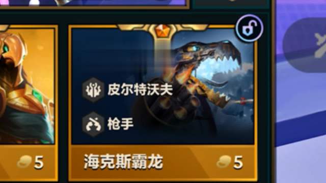 霸王龙：我66666的技能护盾加无限激光炮无法选取，千珏：我放技能圈内99秒免疫，没招了，换血吧。