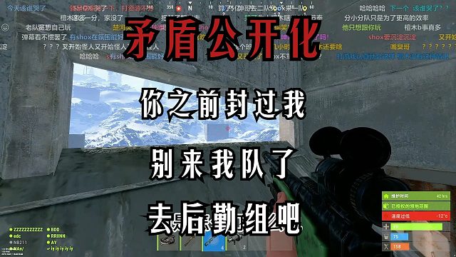 楚河开大会重组一队和二队，结果当场爆发了内讧