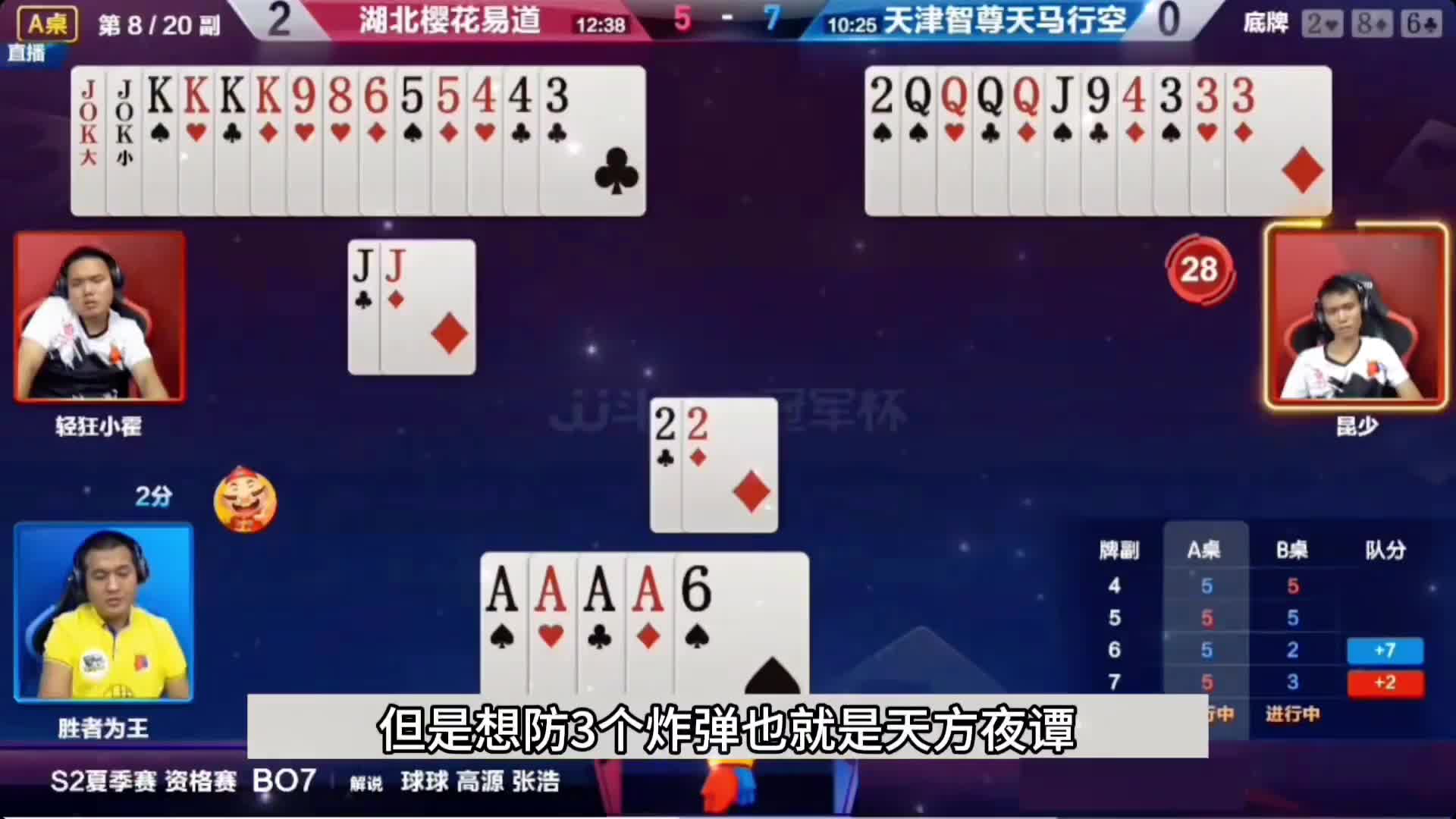 十年难遇最倒霉冤家牌