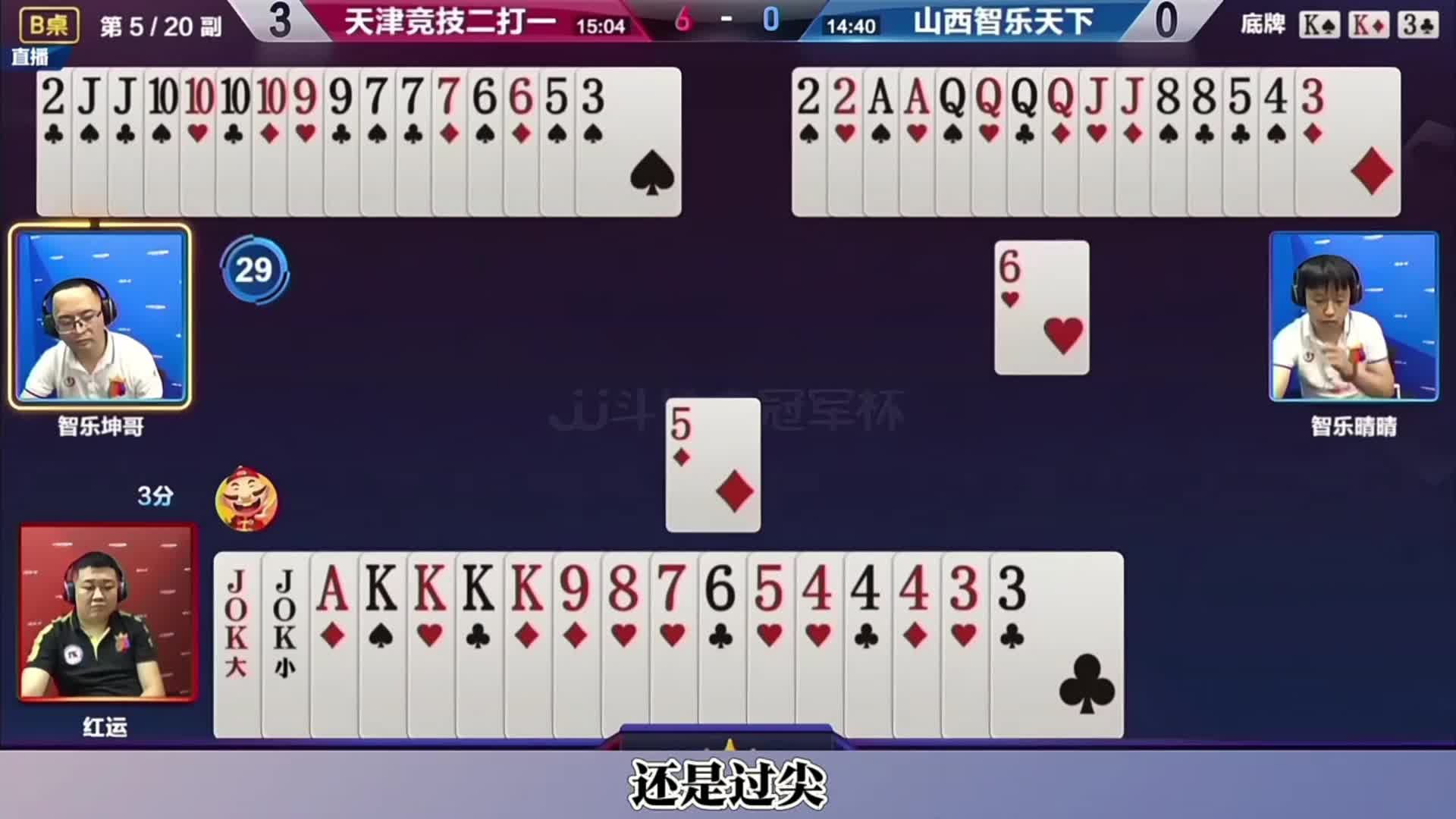 四炸对决红运手握两炸居然给打输了