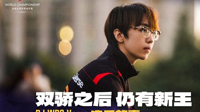 双骄之后 仍有新王丨BJ.WBG.Verse 选手故事