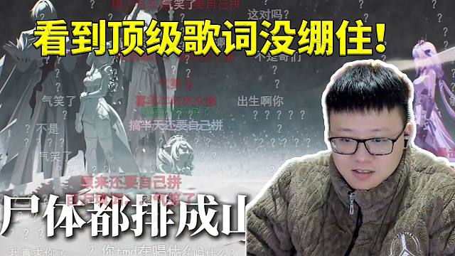 克苟看星铁二创《最尊重黄金裔的一集》看到顶级歌词直接沉默无语住了！