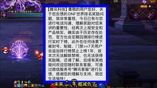 DNF：刷世界BOSS“没排名+奖励”亏麻了！官方给出答案