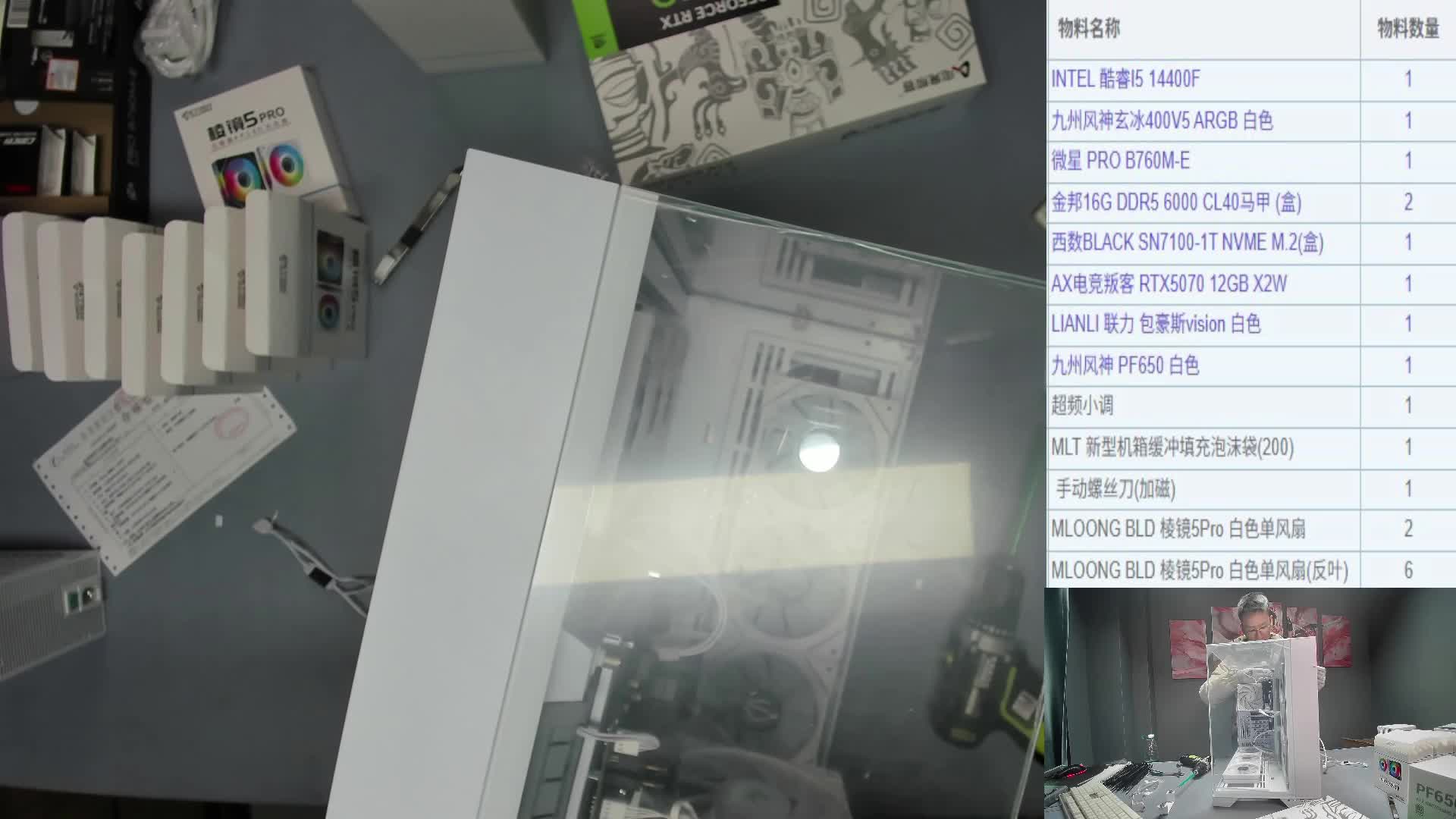 荆州 陈*的直播装机录像