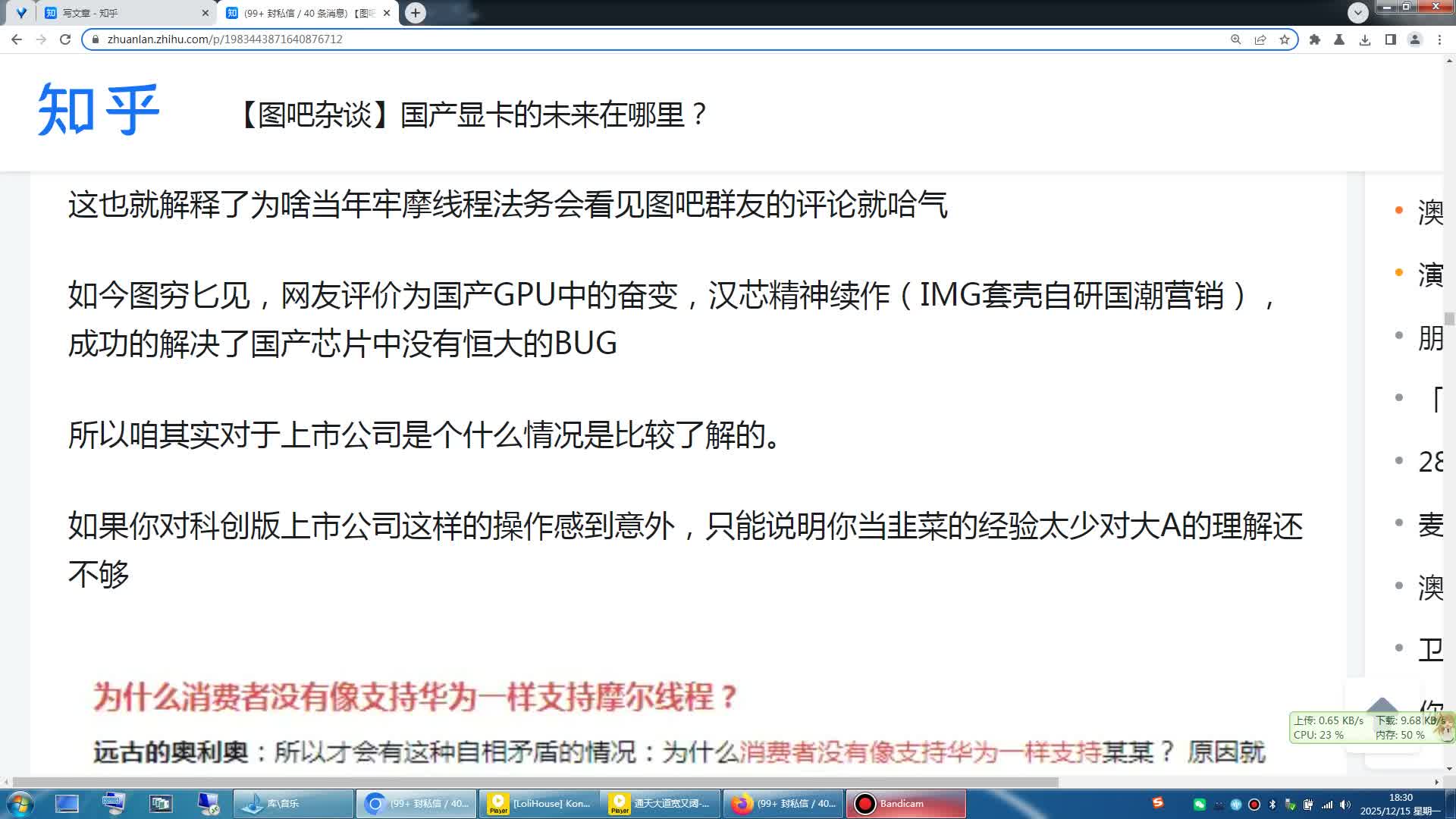 【图吧杂谈】国产显卡的未来在哪里？