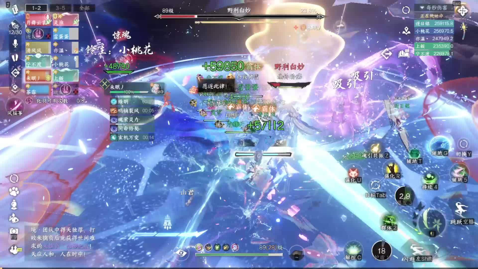 逆水寒手游关山藏锋山内荣誉挑战456第二周