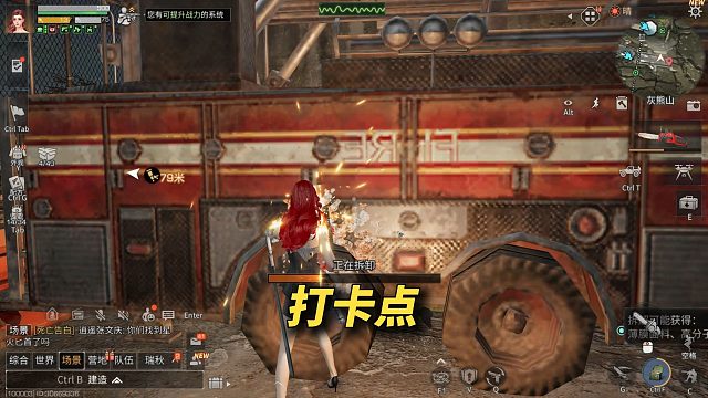 心跳禁区灰熊山必打卡的两个地方