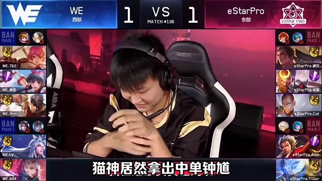 cat居然拿出钟馗打中单，解说都激动的大叫，不愧是猫神啊