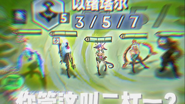 这一锤下去得要多少年？