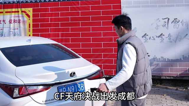 成都参与CF活动之旅