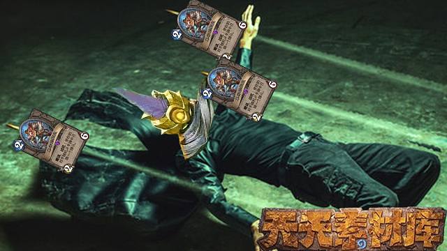 炉石传说：【天天素材库】 第392期