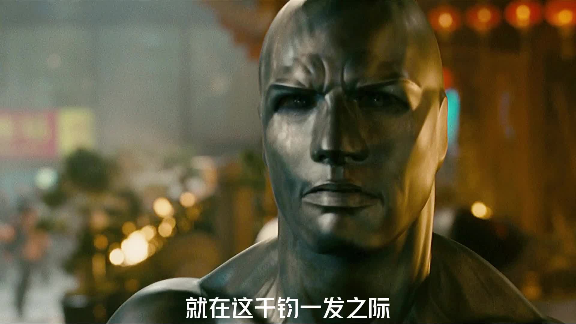 第3集丨神奇四侠2