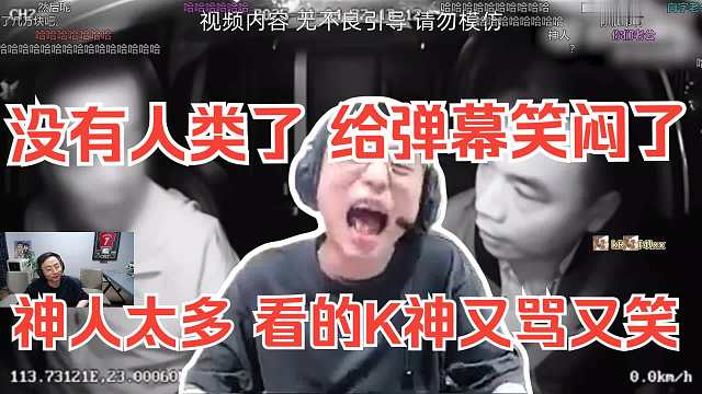 水晶哥看《11月人类迷惑行为大赏（上）》。神人太多 看的K神又骂又笑。给弹幕笑闷了。