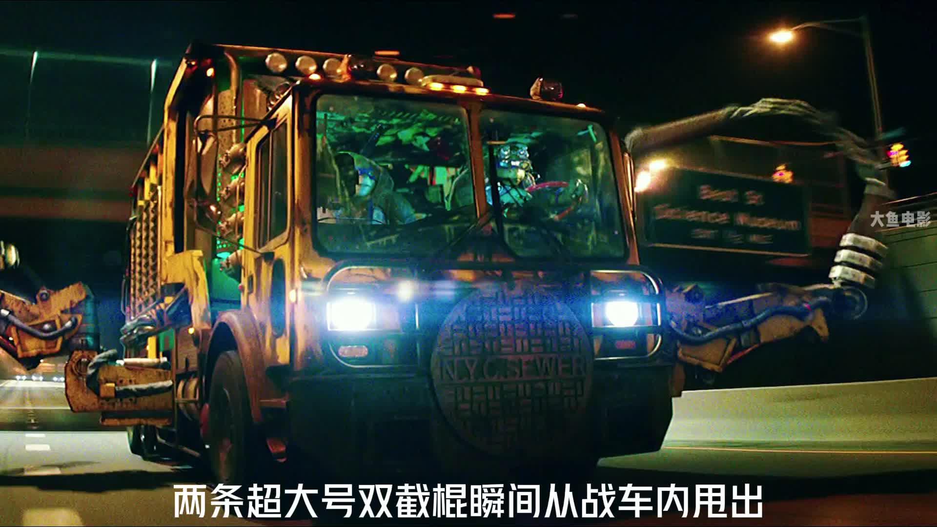 第1集丨忍者神龟2