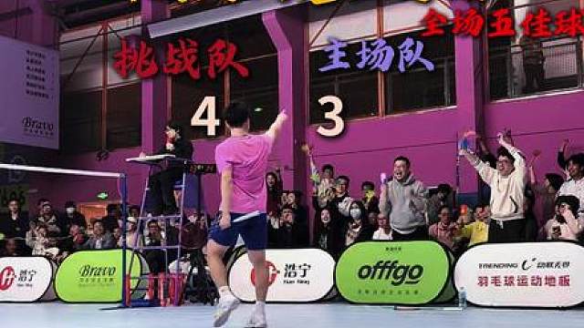 用决战到天亮上海站全场五佳球回顾迎接决战到天亮呼伦贝尔站