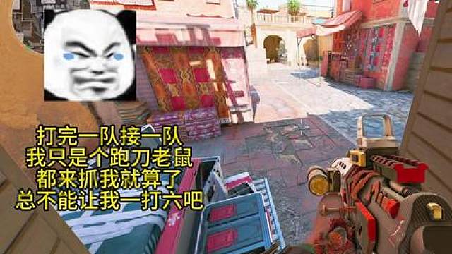 别踹老弟了，老弟今年30了，不会打提前枪，人都看不到就被两抢爆头了