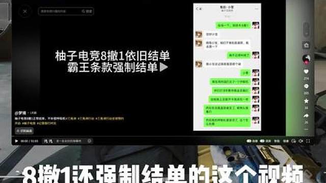 柚子电竞呼吸机事件，8撤1