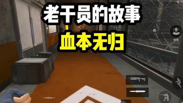 孤注一掷，血本无归