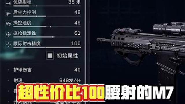 100腰射丐版M7！总裁1打9如捏蚂蚁，打脸策划嫌贫爱富