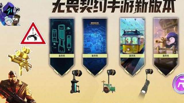 18号全新通行证所有奖励带你抢先了解