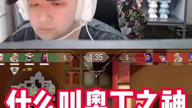 主播巅峰赛奥丁之神