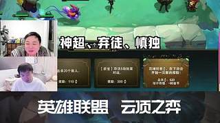 神超棄徒慎獨(dú)三人看幻滅做以緒任務(wù)，戲劇性拉滿!