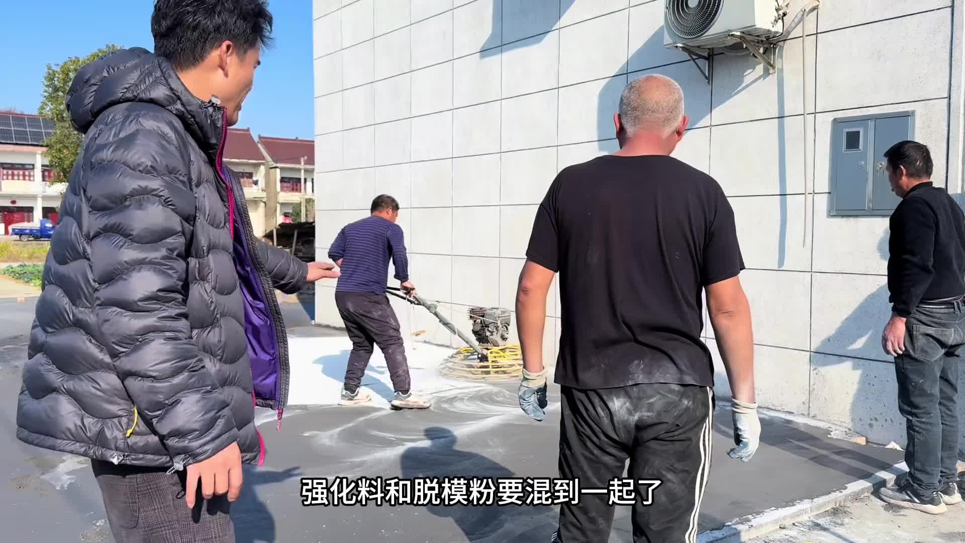 第一次打压花地坪 邻居老邪家是村里第一个这么做的，整个过程都记录下来了，分享给大家～