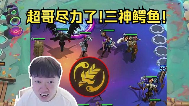 神超：四阶段只剩三滴血就能硬生生锁住的嘛？这手九五我真的服！