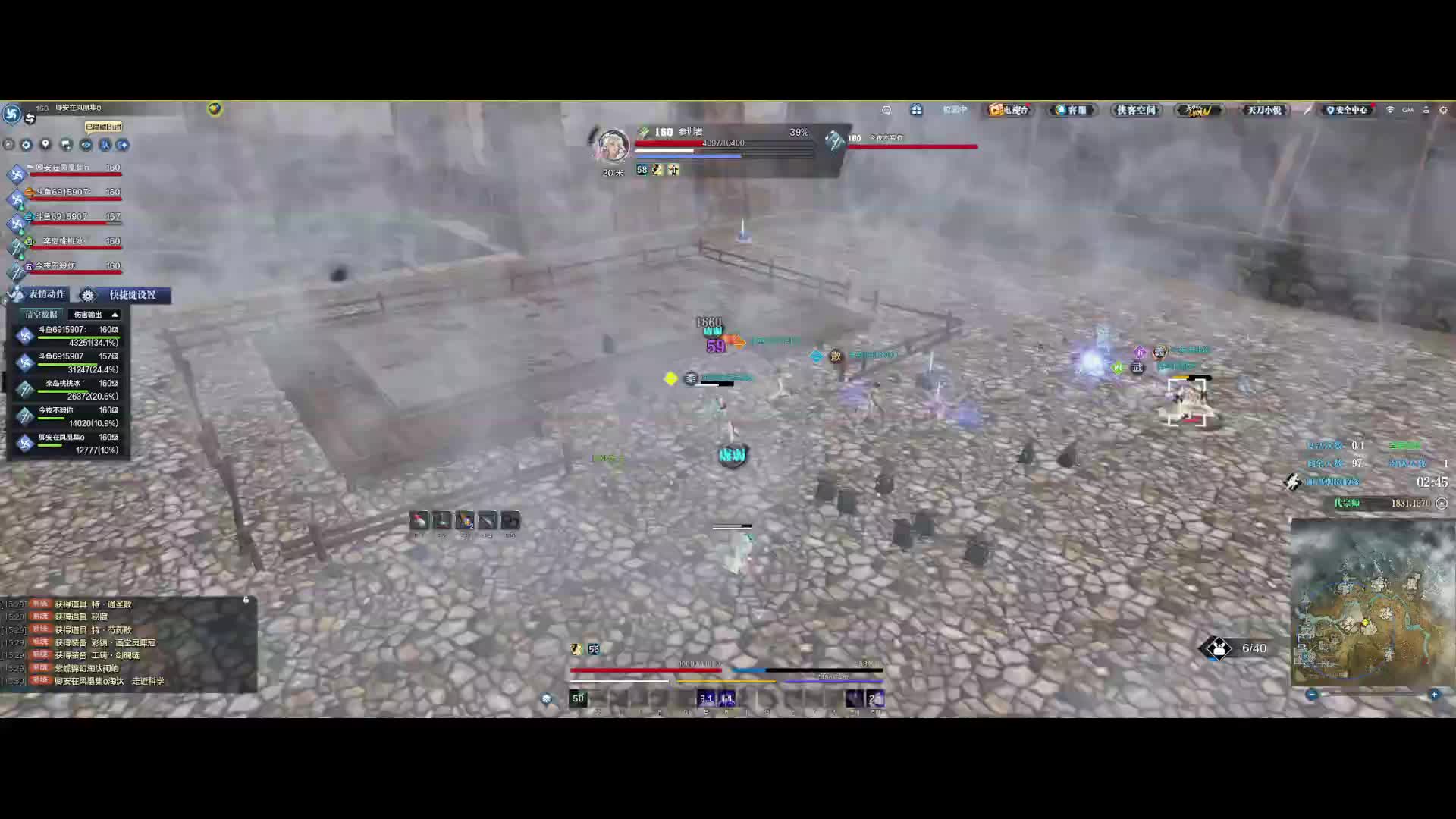 进场直接吃二技能