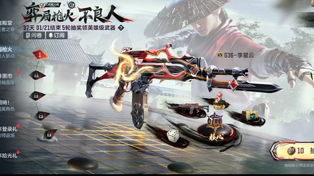 哇哦，没想到穿越火线还和画江湖联动了，这把枪挺帅气的，不愧是李星云呀