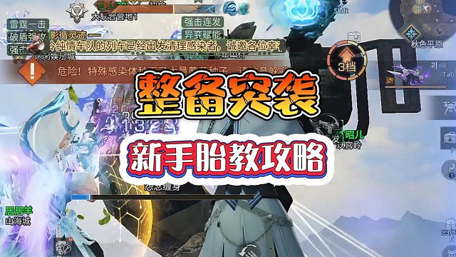 明日之后：每日必做活动整备突袭