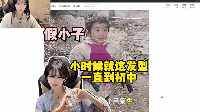 【解说凡凡】王姐给大伙看小时候照片，根本看不出是小女生，都说是假小子！