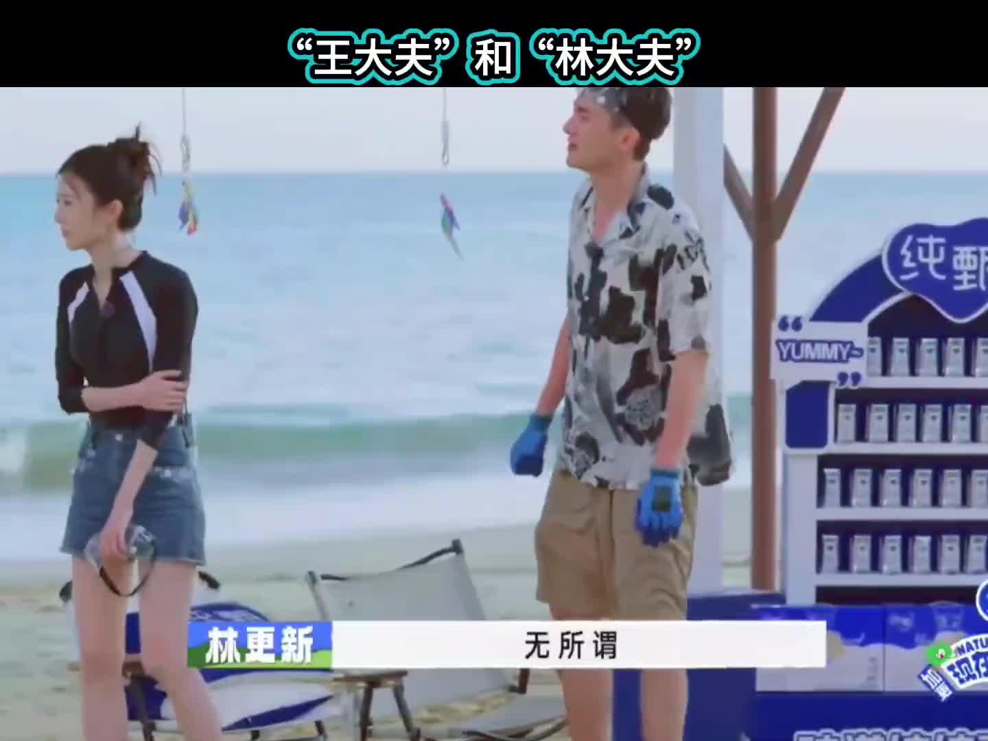 “王大夫”和林大夫