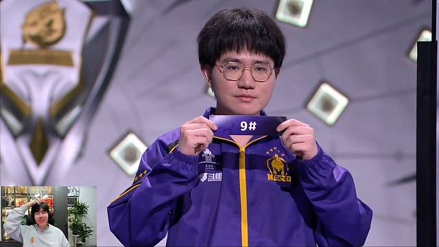 一共8支队伍，坦然抽出“9号”签各直播间反应