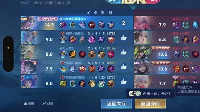 苦战25分钟项羽才是冠军！