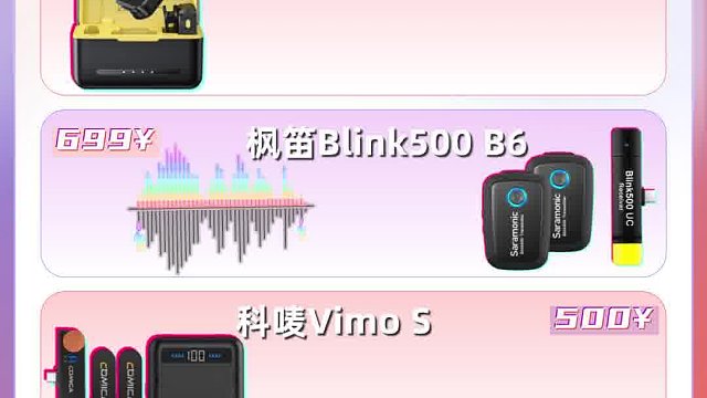 无线领夹麦克风热门款云测评 听听哪款音质好