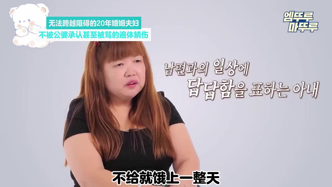 结婚20年妻子却从来没有被公婆承认过