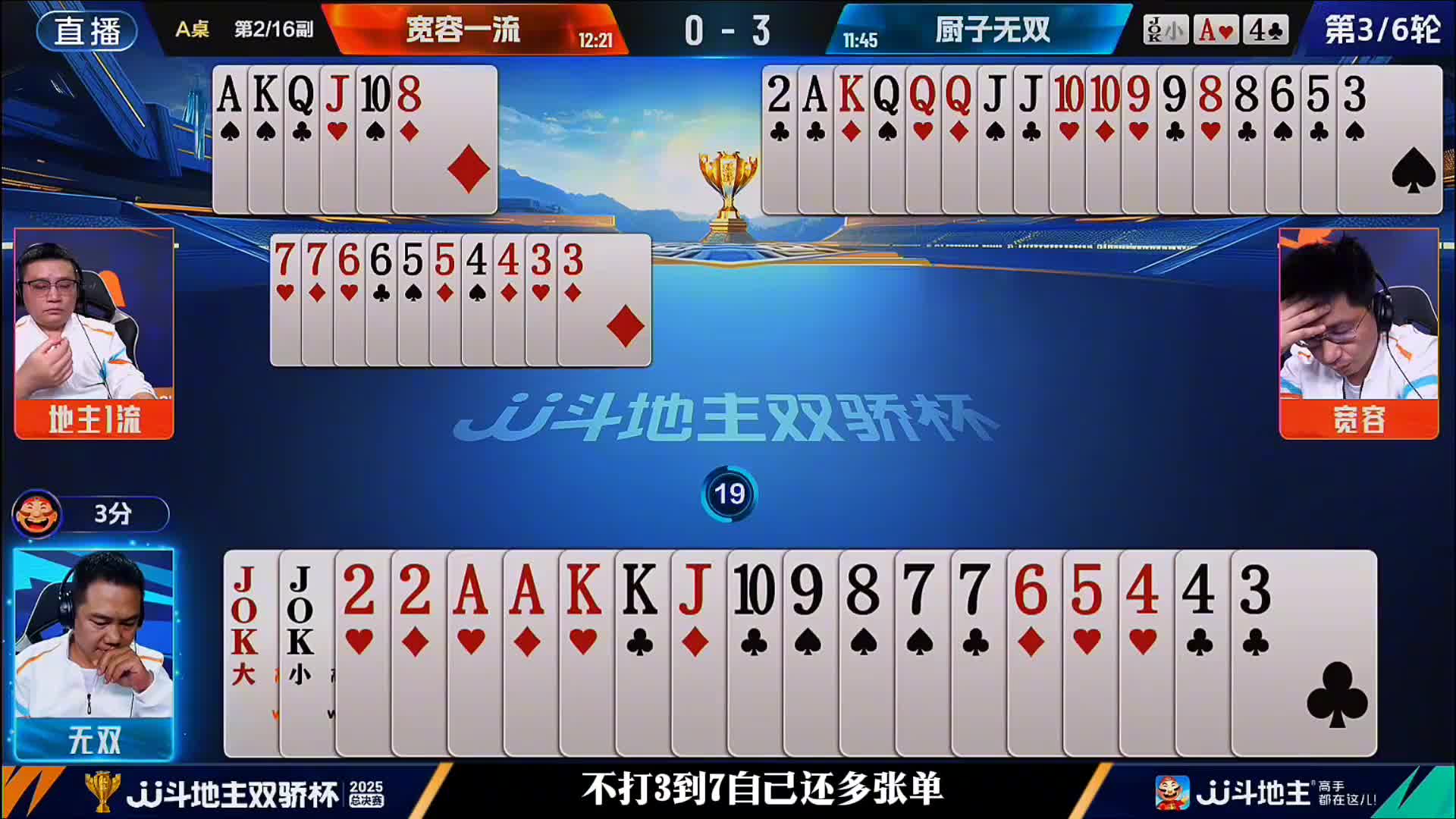 地主给农民残局就留下一次传递5顺的机会