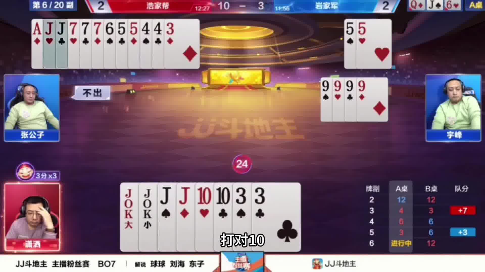 三个炸弹全响局