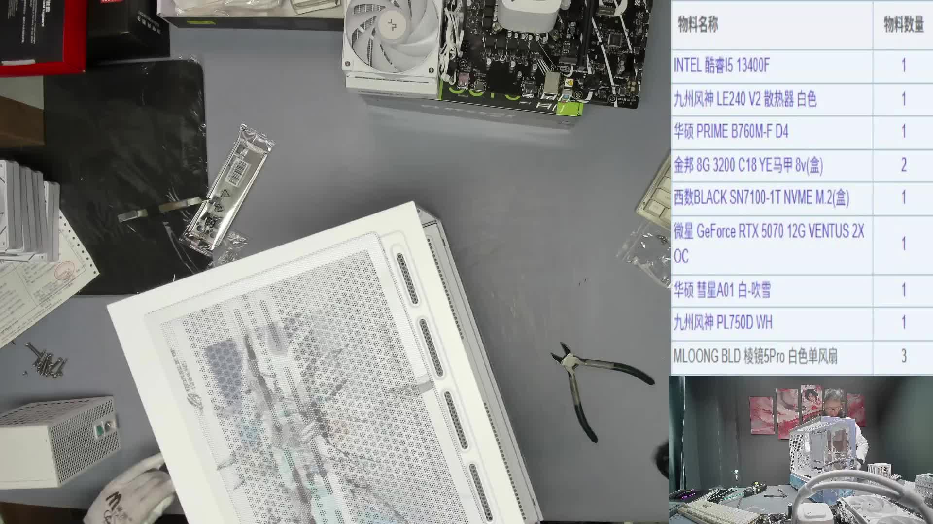 2025121517294161 已直播