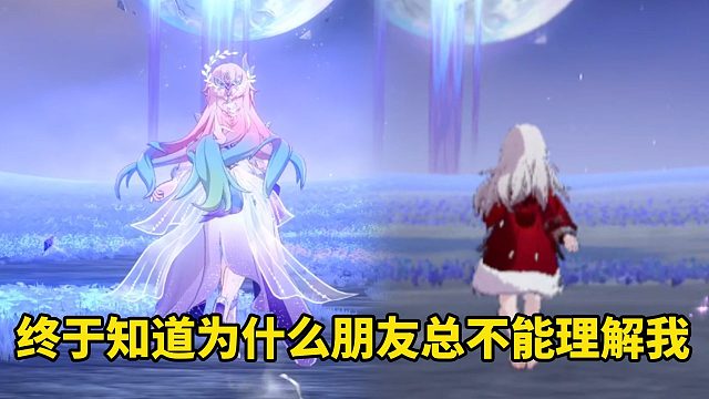 终于知道为什么朋友总不能理解我了