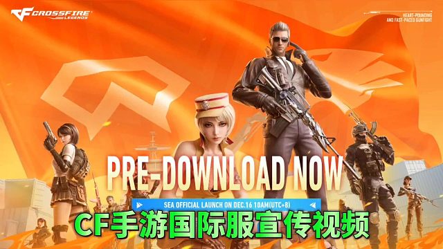 CF手游国际服宣传视频来了，还挺像那么回事