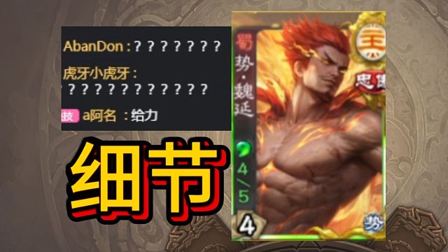 超细节势辛宪英秒杀4血魏延！！